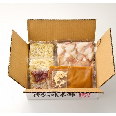 専用味噌で食べる。厳選国産牛博多もつ鍋　味噌味(2～3人前)(筑紫野市)