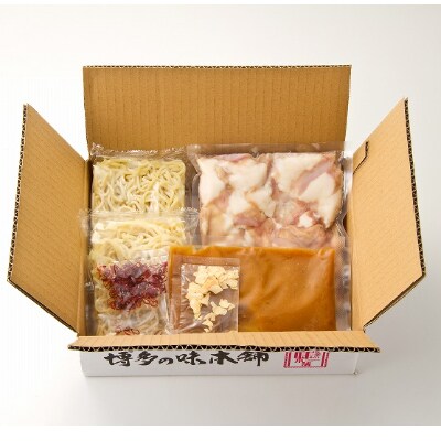 専用味噌で食べる。厳選国産牛博多もつ鍋大満足セット味噌味(4～6人前)(筑紫野市)