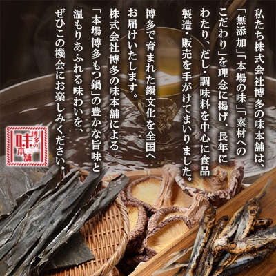 【訳アリ】厳選国産牛もつ使用!本場博多の味 もつ鍋(醤油味)9人前(300g×3)(筑紫野市)