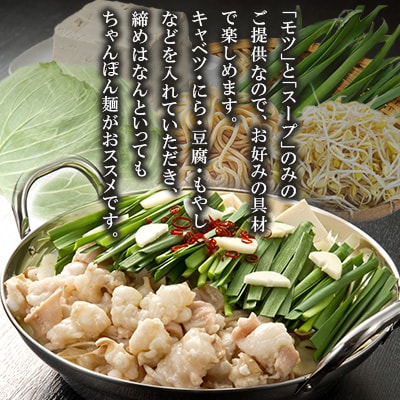 【訳アリ】厳選国産牛もつ使用!本場博多の味 もつ鍋(醤油味)6人前(300g×2)(筑紫野市)