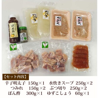 「はかた地どり」使用　博多水炊き・やまや明太子セット(2～3人前)(筑紫野市)