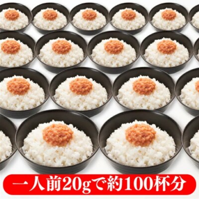 辛子明太子 バラコ2kg(筑紫野市)