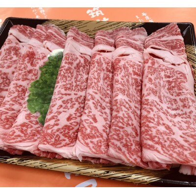 【A5A4等級の博多和牛が届きます!】ロース薄切り350g(筑紫野市)
