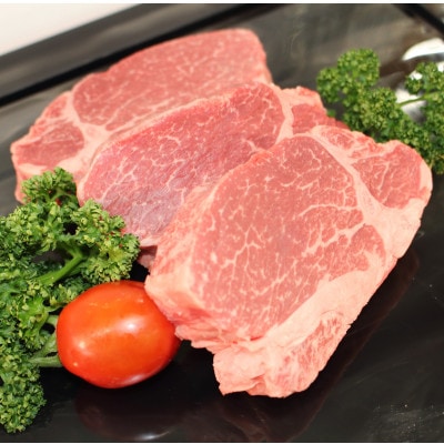 【A5A4等級】博多和牛ヒレ・シャトーブリアン450g (3枚入)(筑紫野市)