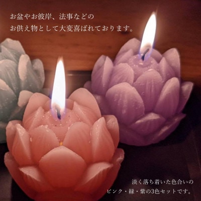 蓮の花キャンドル3個セットとボタニカルキャンドル1個