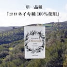 筑前たなか油屋のEXVオリーブ油　450g