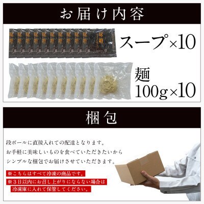 福岡県産ラー麦100%ラーメン 味噌 濃縮スープ40g×10袋・麺100g×10玉(筑紫野市)