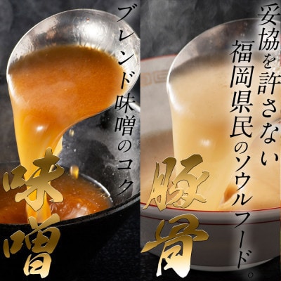 福岡県産ラー麦麺×5種類のスープ食べ比べセット10人前(醤油・豚骨・味噌・塩・担々麺)(筑紫野市)