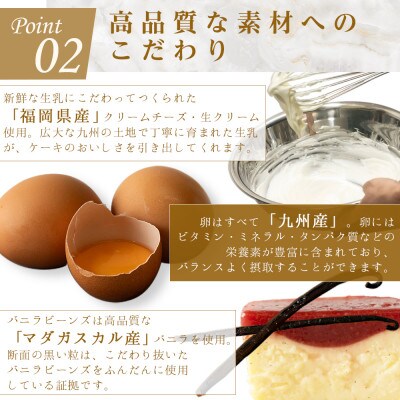 あまおうチーズケーキ(260g×1本)(筑紫野市)