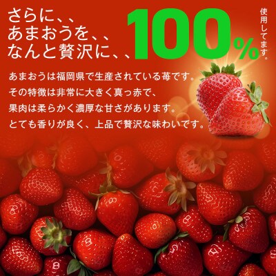 あまおうチーズケーキ(260g×1本)(筑紫野市)