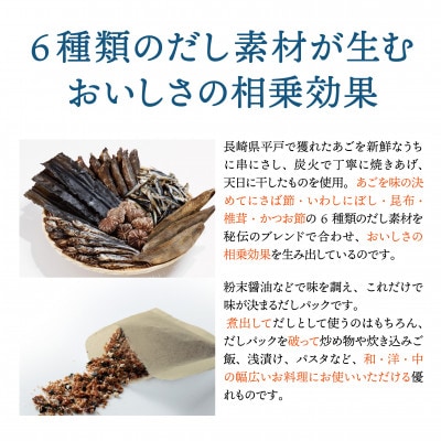 うまかだし35袋入 1個(筑紫野市)HF-2E