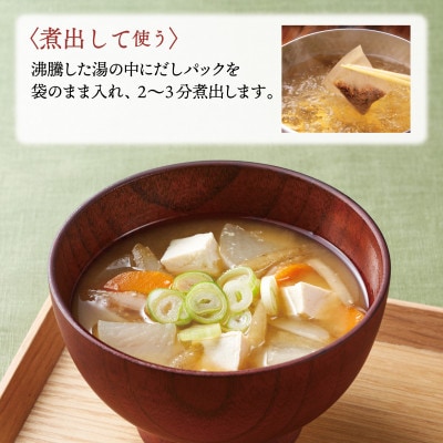 うまかだし35袋入 1個(筑紫野市)HF-2E