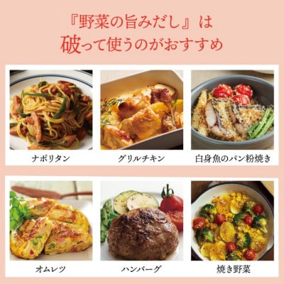洋風だしパック 野菜の旨みだし20袋入×1個(筑紫野市)
