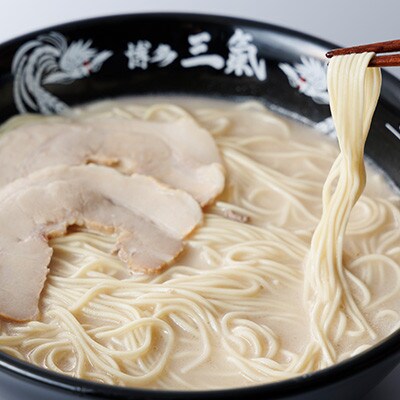 とんこつラーメン博多三氣　食べ比べセット(筑紫野市)