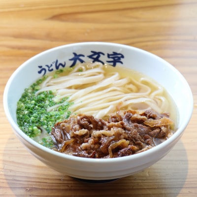 うどん大文字　肉うどん　3食セット(筑紫野市)