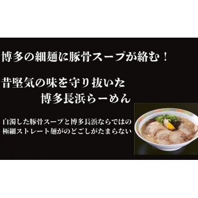 博多長浜ラーメン6食入×1箱(6食入)(筑紫野市)