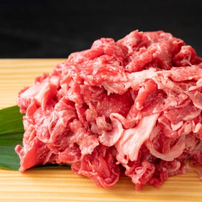 博多和牛A4ランク以上切り落とし　訳あり!　400g(筑紫野市)