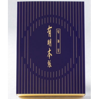 【のし付き】初摘み海苔使用　有明のり福岡県産　有明本張ギフト　8切24枚×6本(筑紫野市)