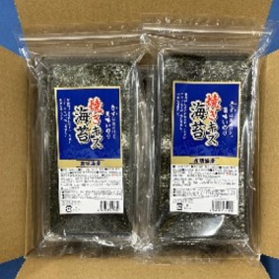 福岡有明のり　訳あり!　焼き海苔　20g×2袋(筑紫野市)