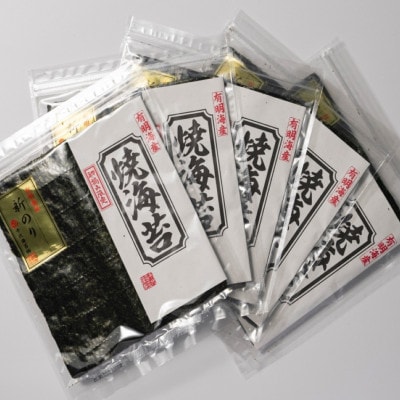 極厚!!(厚みと重さ1.5倍)新海苔　焼海苔10袋セット　全形5枚×10袋　福岡有明のり(筑紫野市)