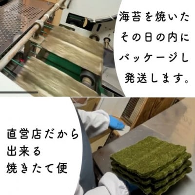 【完全受注生産】焼きたて直送便【全形20枚　10枚入×2袋】　福岡有明のり(筑紫野市)
