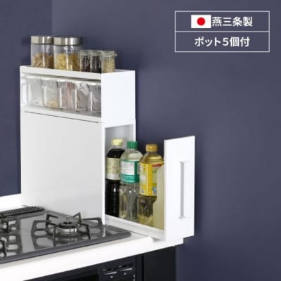 コンロサイドスパイスラック ホワイト YK-550 燕三条 完成品 [川口工器]【049S014】