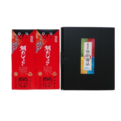 「大水の粋」まるごと鯛めしの素 3合用×2個 No.1358