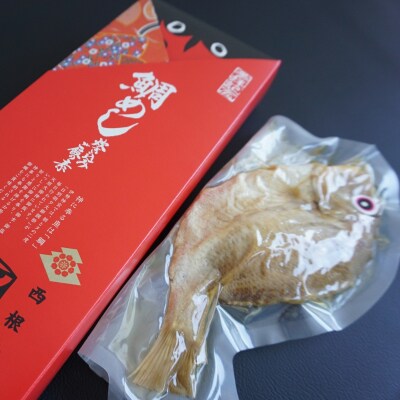 「大水の粋」まるごと鯛めしの素 3合用×2個 No.1358