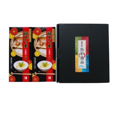 「大水の粋」まるごと鯛めしの素 2合用×2個 No.1359