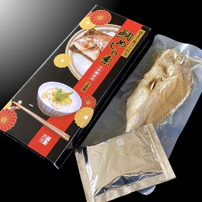「大水の粋」まるごと鯛めしの素 2合用×2個 No.1359