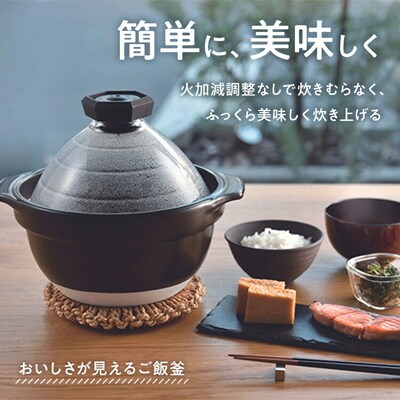 HARIO フタがガラスのご飯釜 2～3合[GNR-200-B-W] | ハリオ _BE14