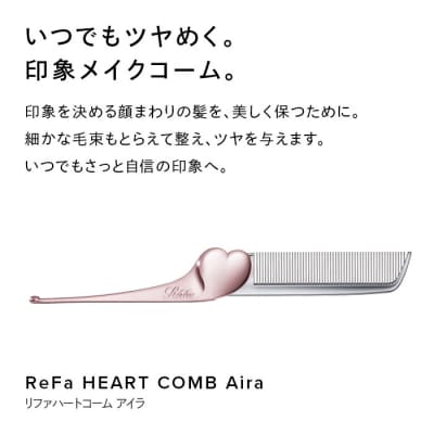 ReFa HEART COMB Aira【シャインレッド】 リファ ハート コーム 美容