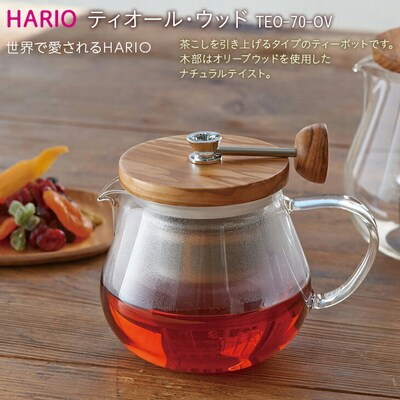 HARIO ティーポット ティオール・ウッド[TEO-70-OV]|ハリオ 耐熱 ガラス _BE34