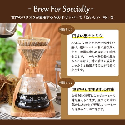 HARIO コーヒードリッパーV60オリーブウッドスタンドセット[VSS-1206-OV]_BD04