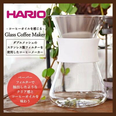HARIO コーヒーメーカー Glass Coffee Maker[S-GCM-40-W]_BE28