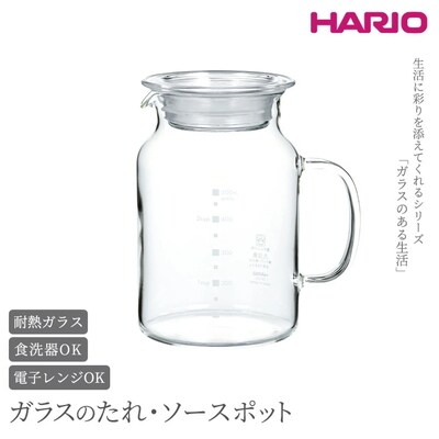 HARIO ガラスのたれ・ソースポット[GTP-500] | ハリオ 耐熱 ガラス _BE93
