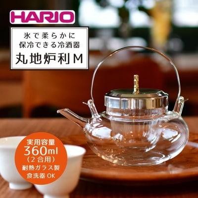 HARIO 冷酒器 丸地炉利[IDX-2MSV] | ハリオ 耐熱 ガラス 食器 器 _BD13