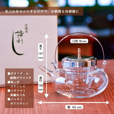HARIO 冷酒器 丸地炉利[IDX-2MSV] | ハリオ 耐熱 ガラス 食器 器 _BD13