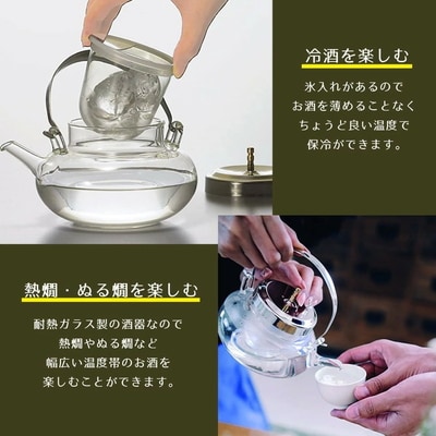 HARIO 冷酒器 丸地炉利[IDX-2MSV] | ハリオ 耐熱 ガラス 食器 器 _BD13