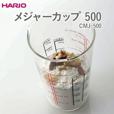 HARIO メジャーカップ 500 CMJ-500 | ハリオ はりお 耐熱 ガラス _EB38