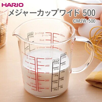 HARIO メジャーカップワイド 500 CMJW-500 | ハリオ はりお 耐熱 _EB40