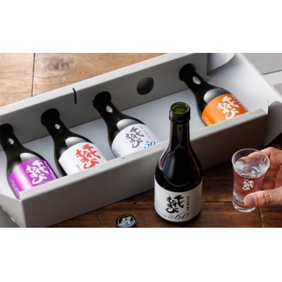千代むすび 純米フライト(5種・各300ml×1本)