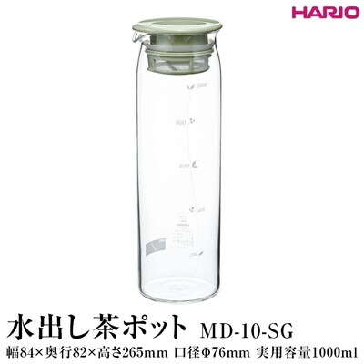 HARIO 水出し茶ポット MD-10-SG | ハリオ 耐熱 ガラス 茶 日本茶 _FI69