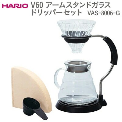 HARIO V60 アームスタンドガラスドリッパーセット VAS-8006-G _FI12
