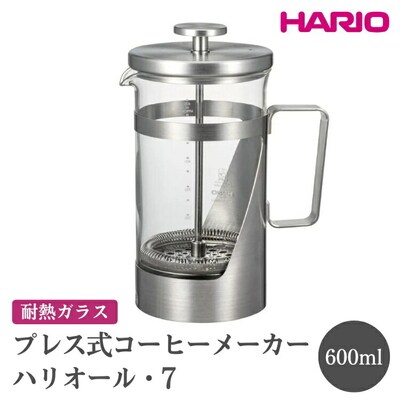 HARIO ハリオール・7[THSV-4-HSV] | ハリオ おしゃれ かわいい _FI03