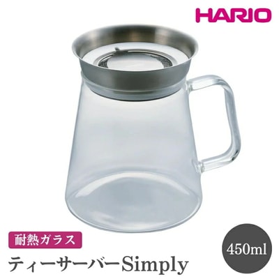 HARIO ティーサーバー Simply[TS-45-HSV] | ハリオ おしゃれ _FI08
