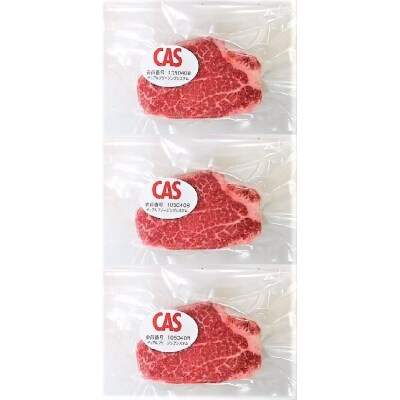 国産交雑牛ヒレステーキ(CAS冷凍)150g×3枚　0002-2211