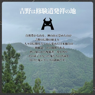 吉野ゆかりの純米大吟醸　720ml　3点