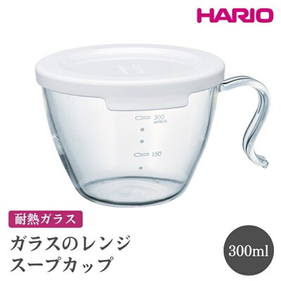 HARIO ガラスのレンジスープカップ[XSCS-1-W] | ハリオ おしゃれ 耐熱 _FI88