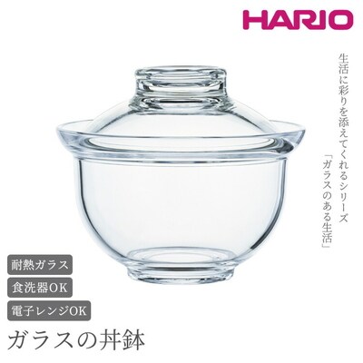 HARIO ガラスの丼鉢「GXD-600」 | ハリオ はりお 耐熱 ガラス 食器 器 _BE92